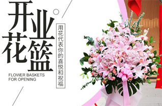 山东青岛平度市仁兆镇南仁兆村花篮配送