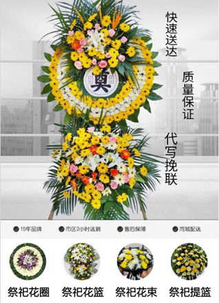山东青岛平度市仁兆镇南仁兆村花圈代送